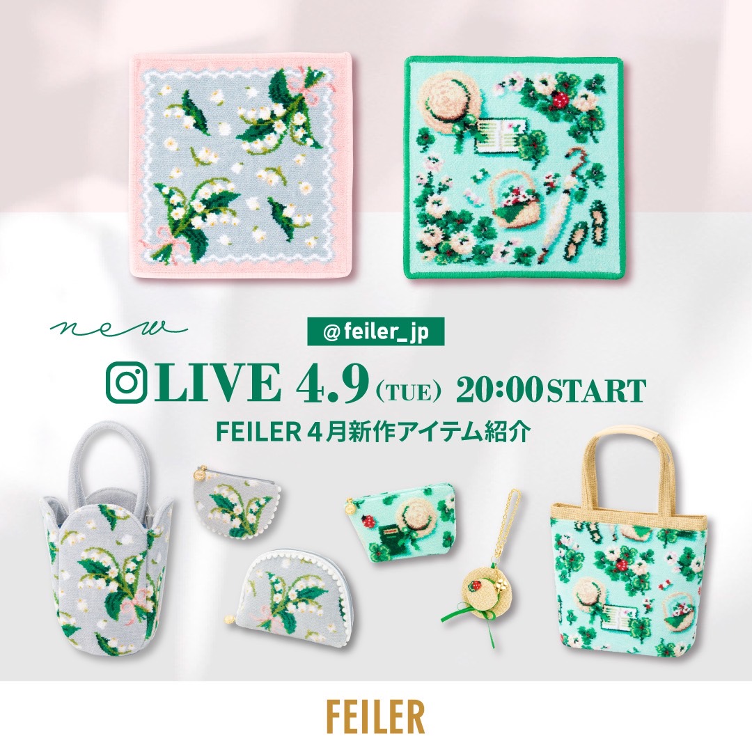 インスタライブ開催🎥 ＼ 🌟来週4/9(火)20:00〜 フェイラー公式