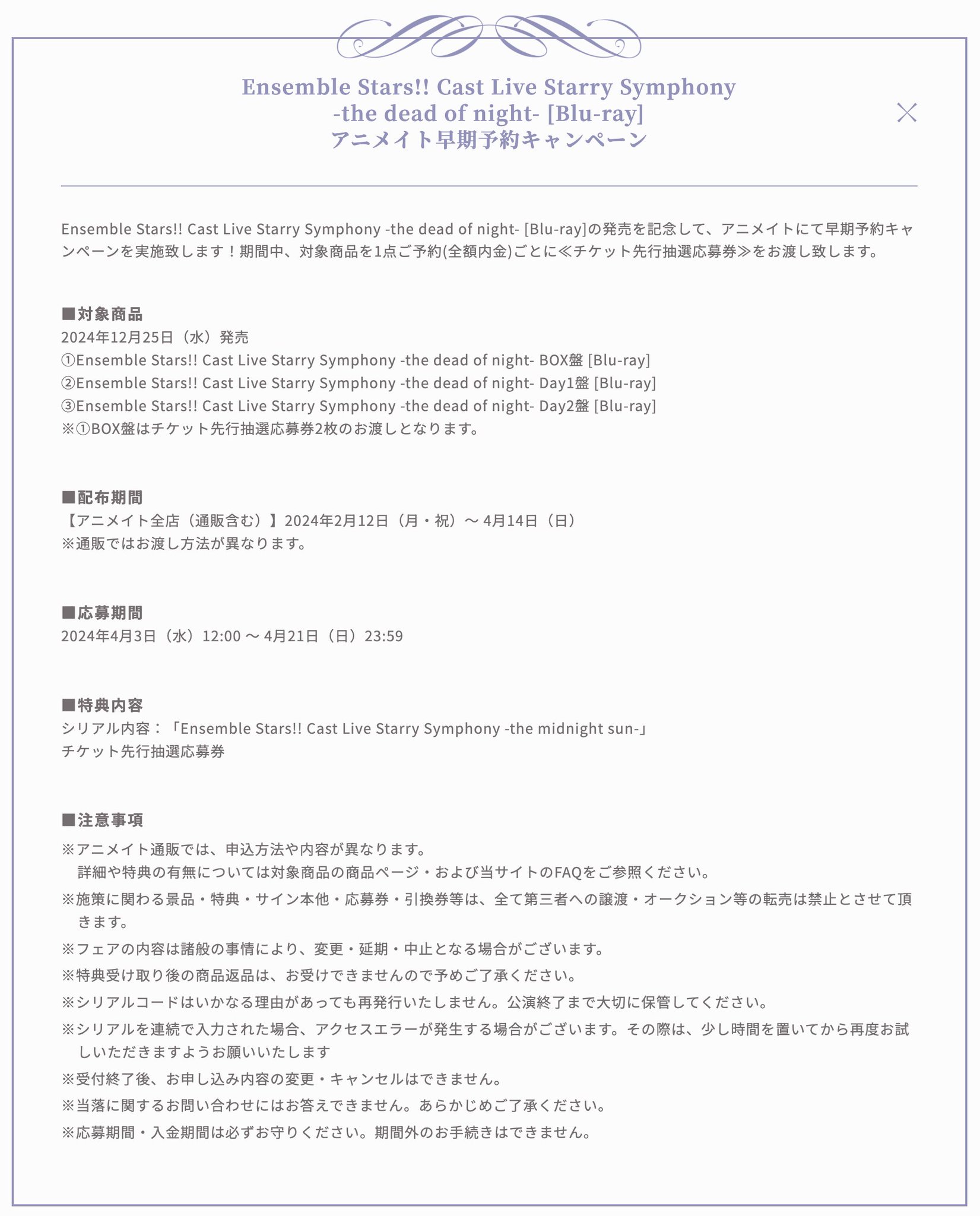 うたプリ　先行抽選申込券 Yahoo!オークション -「ラブライブ! 最速先行抽選申込券」の落札