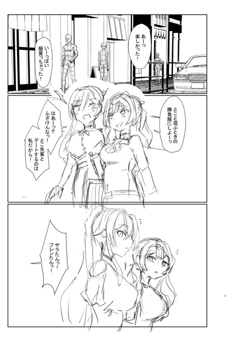 hskw &amp; frn 催眠漫画(ラフ)|夜銀|pixivFANBOX https://t.co/jILPKNdo63 