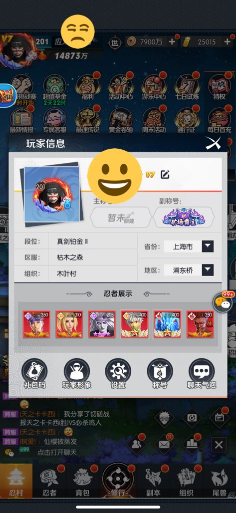 叫你不好好上班……图二是有人玩这个游戏吗？