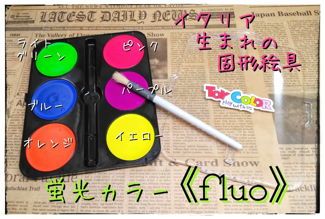 固形絵の具だから… 簡単にお絵かき出来ちゃいます👍 もちろん片付けも簡単です🙌 item.rakuten.co.jp/furutomonf/c/0… #お絵かき　#ぬりえ　#アート　#絵の具　#片付け　#イラスト　#ペイント