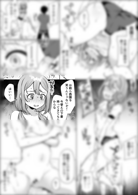 体育の授業中、後転ができない西園ちゃん…
鬼教師に竹刀で脅され再度挑戦しようとするもずっこけ、竹刀が股間にぶっささってしまいクラスメイトの前でみっともなく失禁してしまう…♡

ぼかしなしはこちら
Fanbox→https://t.co/0nZnOEXKD9
Fantia→https://t.co/vyMPVQdmHN 