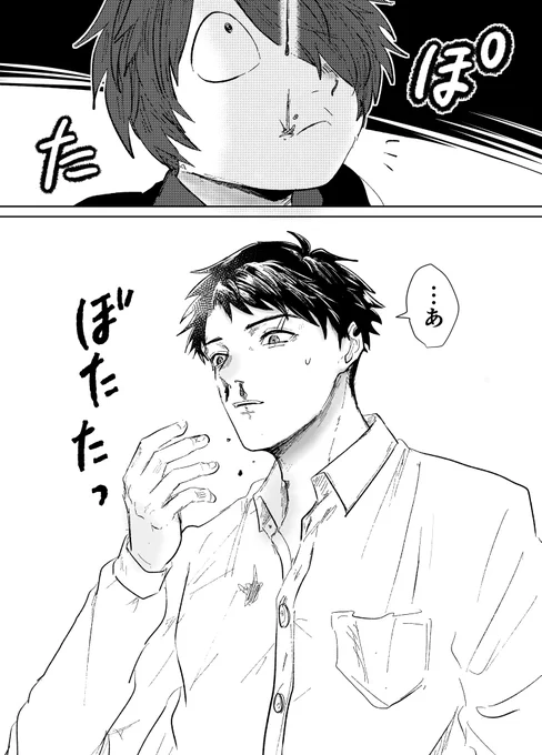【父水】
💧🌲が鼻血出す話
そしてゲタ水予備軍の👹
(1/8) 
