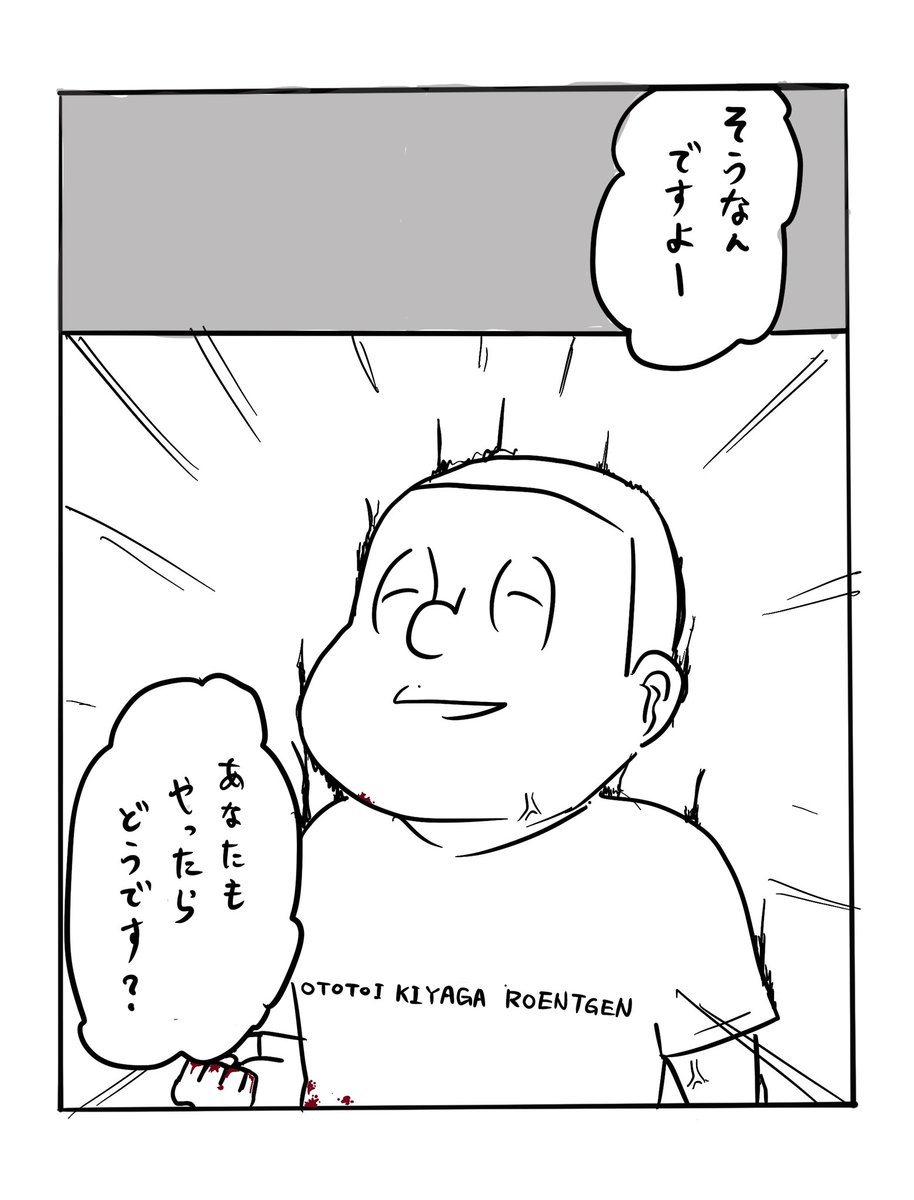 ●●するだけの仕事(2/2) 