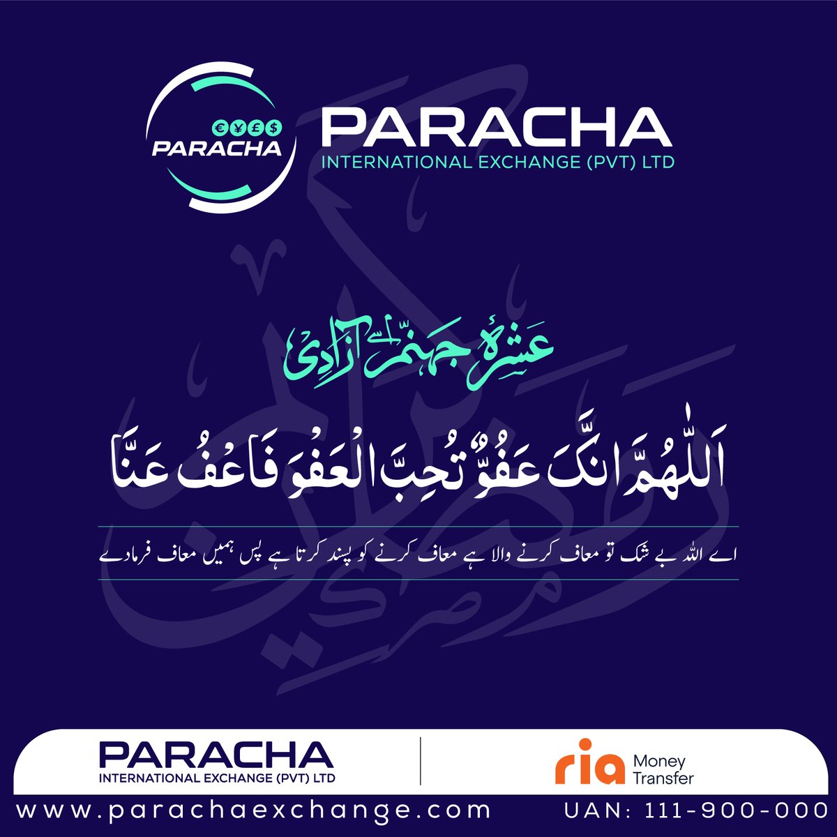 Paracha_Ex's tweet photo. Embrace the blessings of the 3rd Ashra of Ramadan with heartfelt prayers. 🌙✨ Let the divine light guide your path. 🤲💰 #RamadanBlessings #FirstAshra #moneyexchange #Paracha_International_Exchange
https://t.co/Ta9sR62lLx https://t.co/mzOEluZU4O
