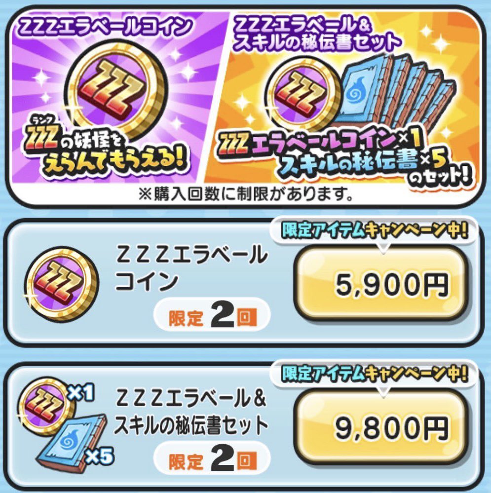 bluepresentpro's tweet photo. ぷに神の闇 最終章突入記念🎉

🌟ZZZエラベールコインセット
🌟超10連EXセット
🌟超青コイン×11

の中からお好きなものを抽選でプレゼント🎁

参加賞として｢目指せUzコイン｣も配布！

✅応募方法
①フォロー＆RT
②希望アイテムリプ！

#ぷにぷに https://t.co/wvhWd8rSsh