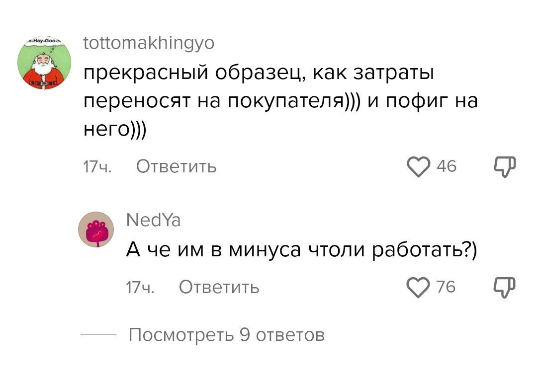 A_Kapustin's tweet photo. офигенно!
дети из тиктока учатся понимать как работает бизнес https://t.co/coqRPjKmMi