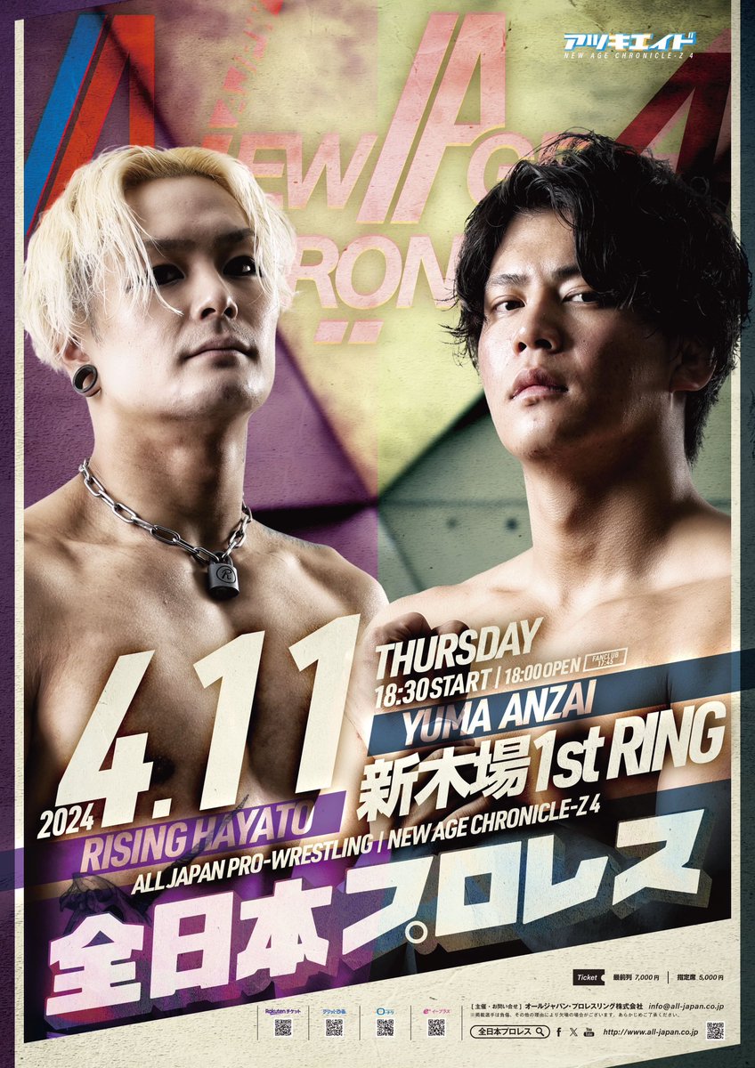 Champion vs Champion match decided. At the next New Age Chronicle-Z show on the 11th Rising HAYATO and Yuma Anzai will go one on one.