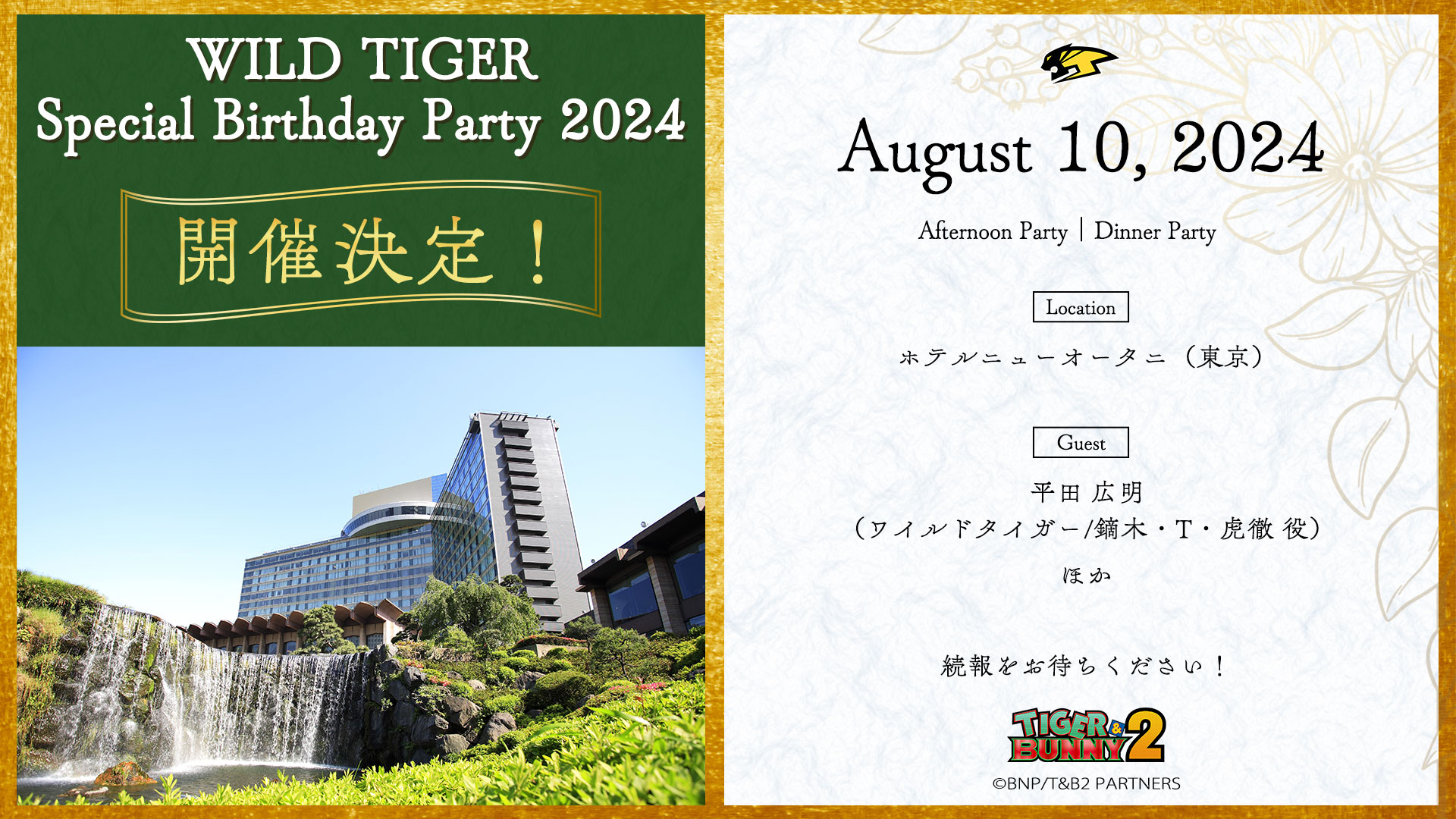タイバニ様 ご依頼品】2024年9月分 （4570077769538受注生産】やはり俺 