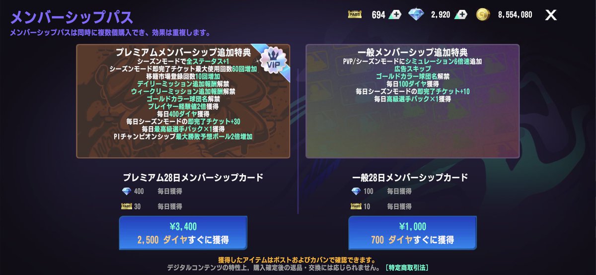 CLIP_46's tweet photo. これダイヤで買えるってこと? #MLBPI24 https://t.co/x3YMzld69m