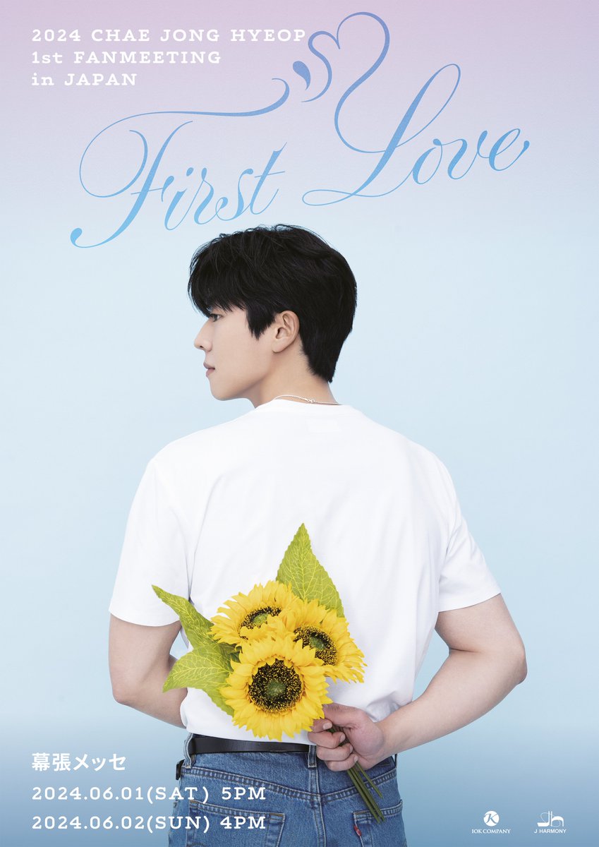 cjh_official_jp's tweet photo. ⋆┈┈┈┈┈┈┈┈┈┈┈┈⋆
2024 CHAE JONG HYEOP
1st FANMEETING in JAPAN
💕First Love💕
⋆┈┈┈┈┈┈┈┈┈┈┈┈⋆

🗓
・6月1日(土)17:00～
・6月2日(日)16:00～

📌幕張メッセ🏟️

公演詳細は4月8日(月)
‼️ファンクラブサイトにて公開‼️

#채종협
#チェジョンヒョプ
#CHAEJONGHYEOP https://t.co/jVkA3BJWqB