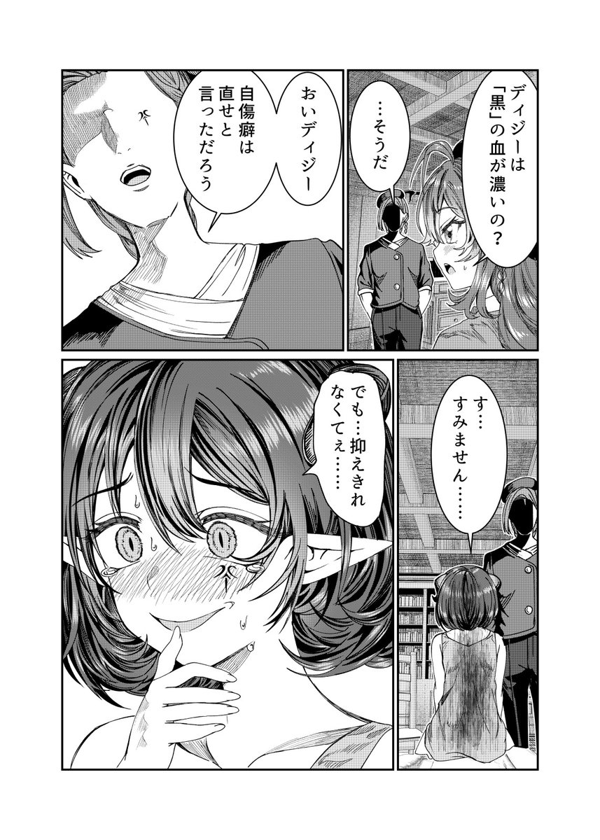 娘が熱を出した(1/3) 