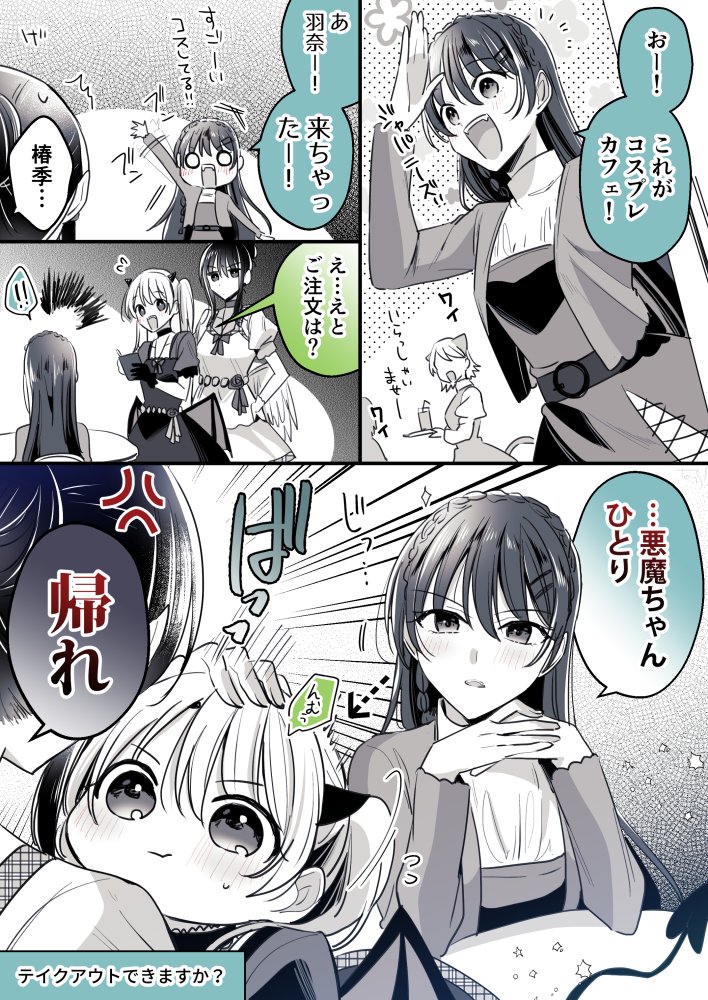 nowre_orig's tweet photo. 文化祭からのお泊りカップル達（1/10）
#創作百合 https://t.co/VRmVOi2yRy