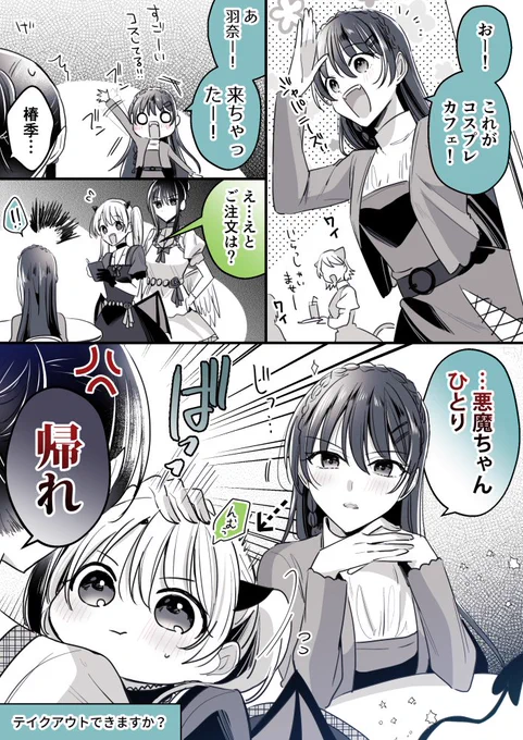 文化祭からのお泊りカップル達(1/10)#創作百合 