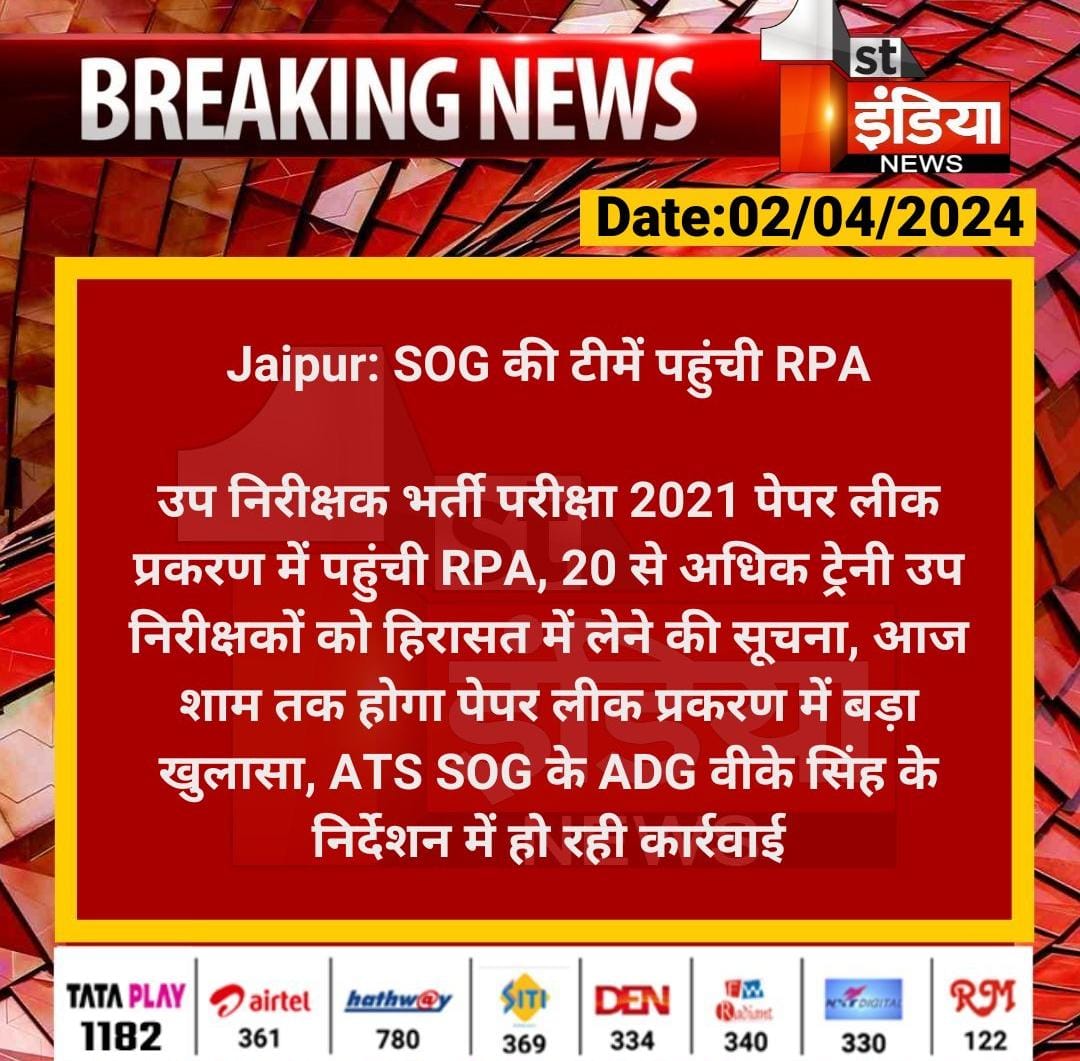 SOG ने 15+ थानेदार और उठाए 😊 3rd रैंक वाले भी गिरफ्तार लिव इन रिलेशनशिप समझाने वाले भी मंजू जी गिरफ्तार 😂 बाकी #SOG शाम तक सब क्लियर करेगी 🤟 #राजस्थान_Si_भर्ती_रद्द_करो #राजस्थान_Si_भर्ती_रद्द_करो #पेपर_लीक #paperLeak #si #SI #rajasthan #राजस्थान @BhajanlalBjp