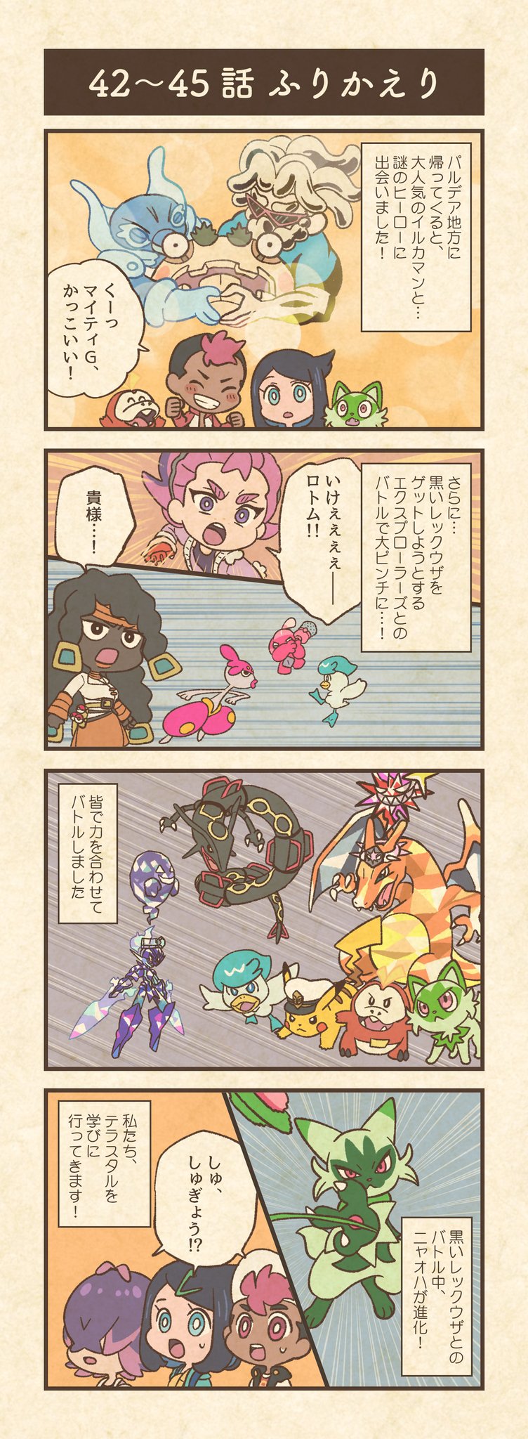 【レア】アメリカ版ポケモン公式四コマ漫画 レア】アメリカ版ポケモン公式四コマ漫画（レアアメリカ版
