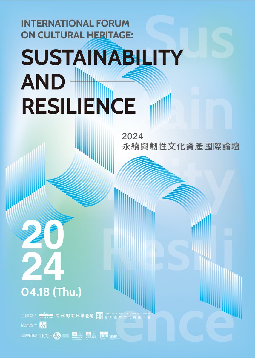 The Asian Network of Industrial Heritage(ANIH) tweet media