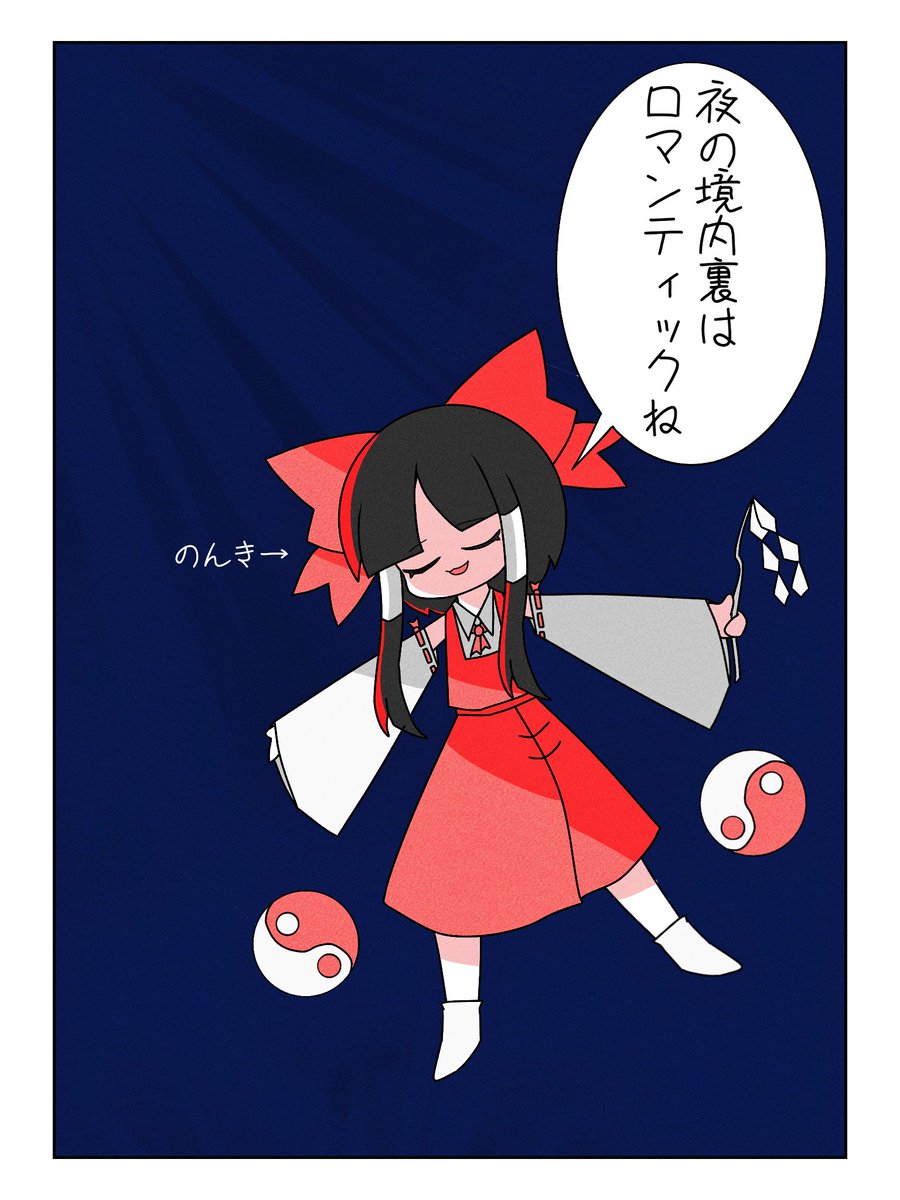 紅魔郷 1面
#東方Projiect #博麗霊夢 