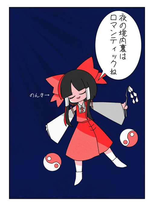 紅魔郷 1面#東方Projiect #博麗霊夢 