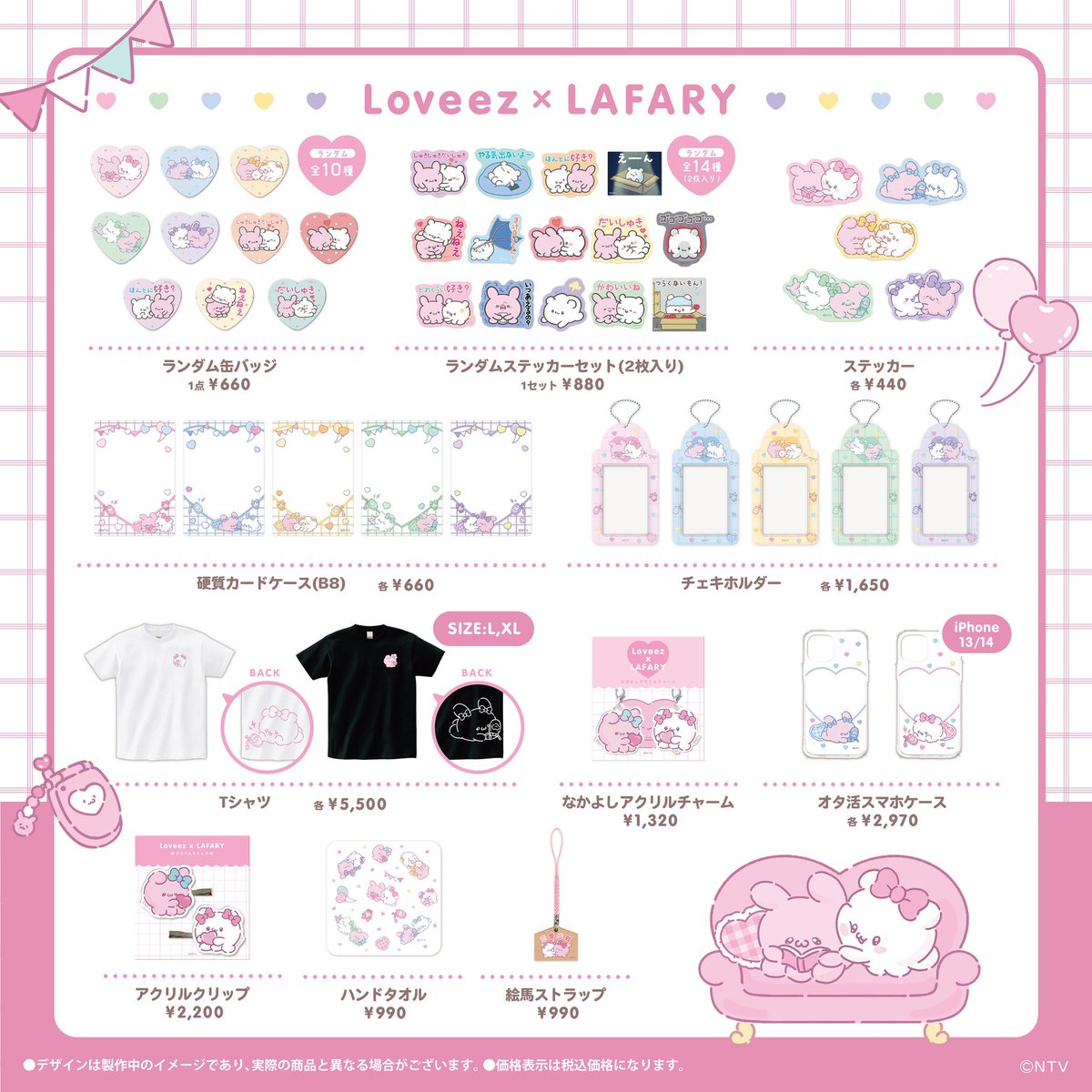 ぬいぐるみ服ー ゲーム・おもちゃ・グッズ LAFARY らぶいーず ぬいぐるみ服