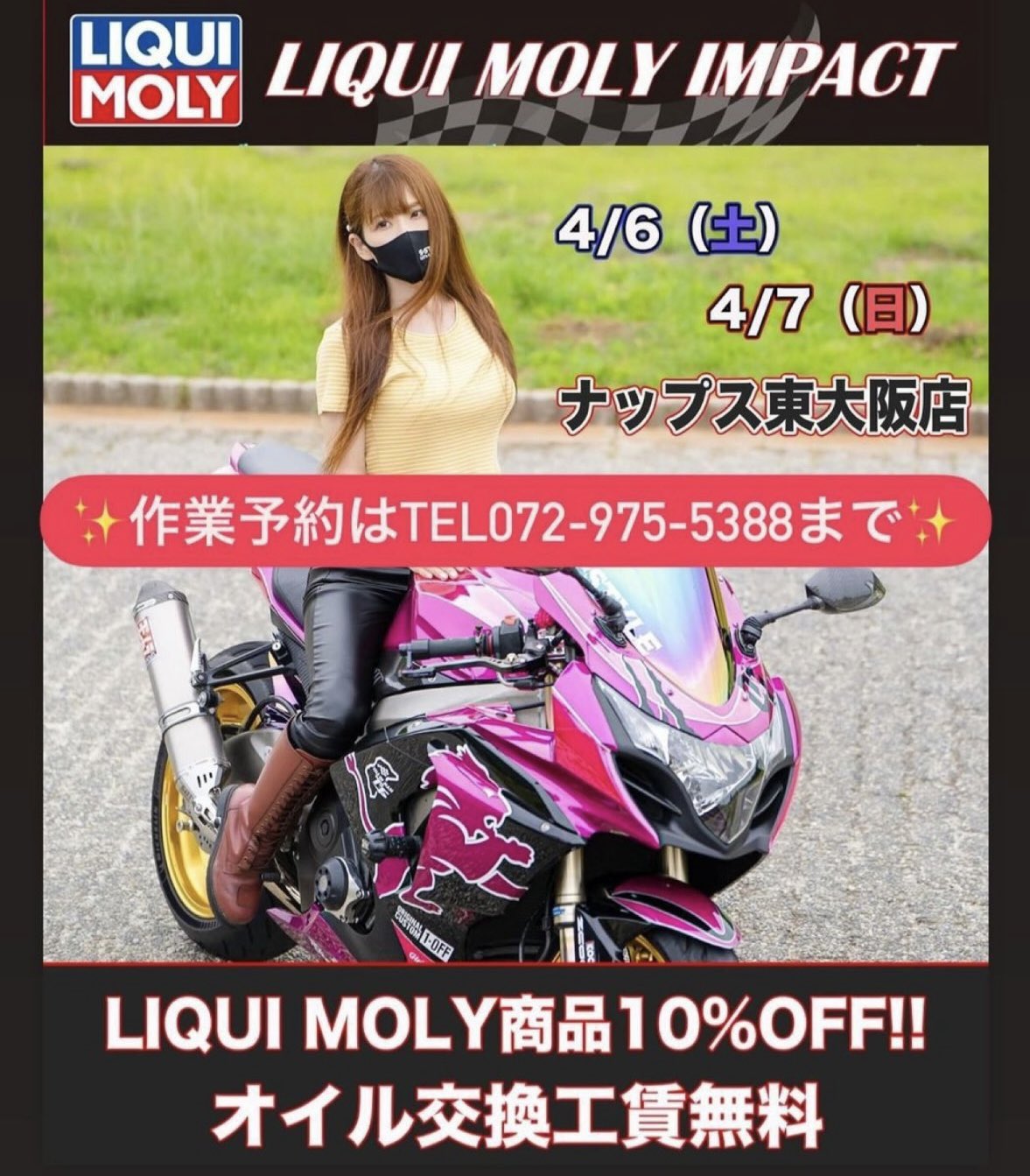 LIQUI MOLY 二輪 日本代理店 谷尾商会 (@LIQUIMOLY_TANIO) / X