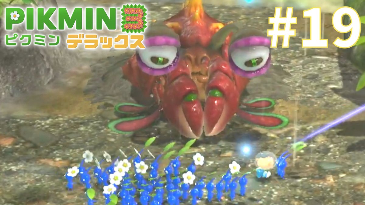 horusio_tw's tweet image. 投稿しました。
新たなる強敵はカニ

ルーイへと続く道『ピクミン3 デラックス』#１９youtu.be/2nRMmMhAmLo