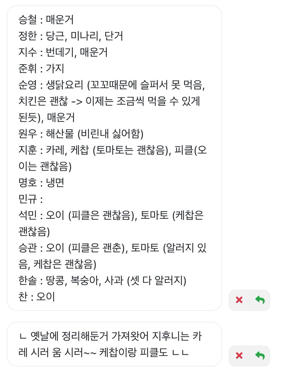 aot0natsu's tweet photo. 린슝이가 세븐틴 편식음식 정리해서 보내줬는데
김민규 옆에 텅 비어있는거때문에 웃겨서눈물남 https://t.co/f8jEfJBPXO