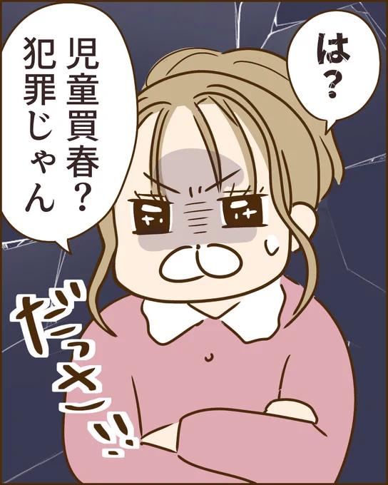 最強可愛い友人の夫の秘密がヤバすぎた話
《第11話～17話まとめ読み》 
#漫画が読めるハッシュタグ 
#浮気夫 #不倫 