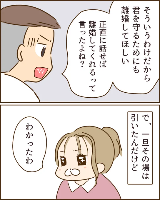 最強可愛い友人の夫の秘密がヤバすぎた話⑬
《第11話～17話まとめ読み》
#漫画が読めるハッシュタグ
#浮気夫 #不倫 