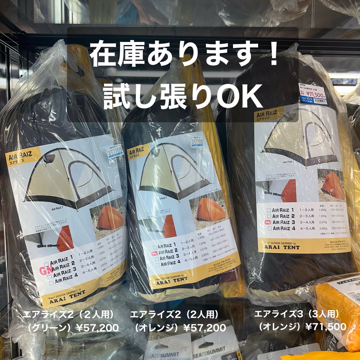 kyoto_ishii's tweet image. 石井スポーツ京都店は、ただいまポイント13%還元中🌟

当店は『登山』『キャンプ』『ランニング』『スキー』を専門に扱うアウトドアショップです。

年中無休　朝9:30～夜22:00
石井スポーツ京都ヨドバシ店
アートスポーツ京都ヨドバシ店

#アライテント
#RIPEN
#テント泊