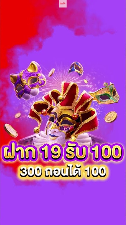 #โปรทุนน้อย  ฝาก 19 รับ 100🔥 #โปรสมาชิกใหม่
‼รับโปรโมชั่นก่อนฝากเงิน‼
💵 ฝาก 19 รับ 100
▪ทำยอด 400 ถอน100

ลิงค์​ : hi.switchy.io/Ej4z 

#19รับ100 #เครดิตฟรีล่าสุด #เครดิตฟรีสมาชิกใหม่ #เครดิตฟรี100 #เครดิตฟรี30 #เครดิตฟรีไม่ต้องฝากไม่ต้องแชร์ #123tpl