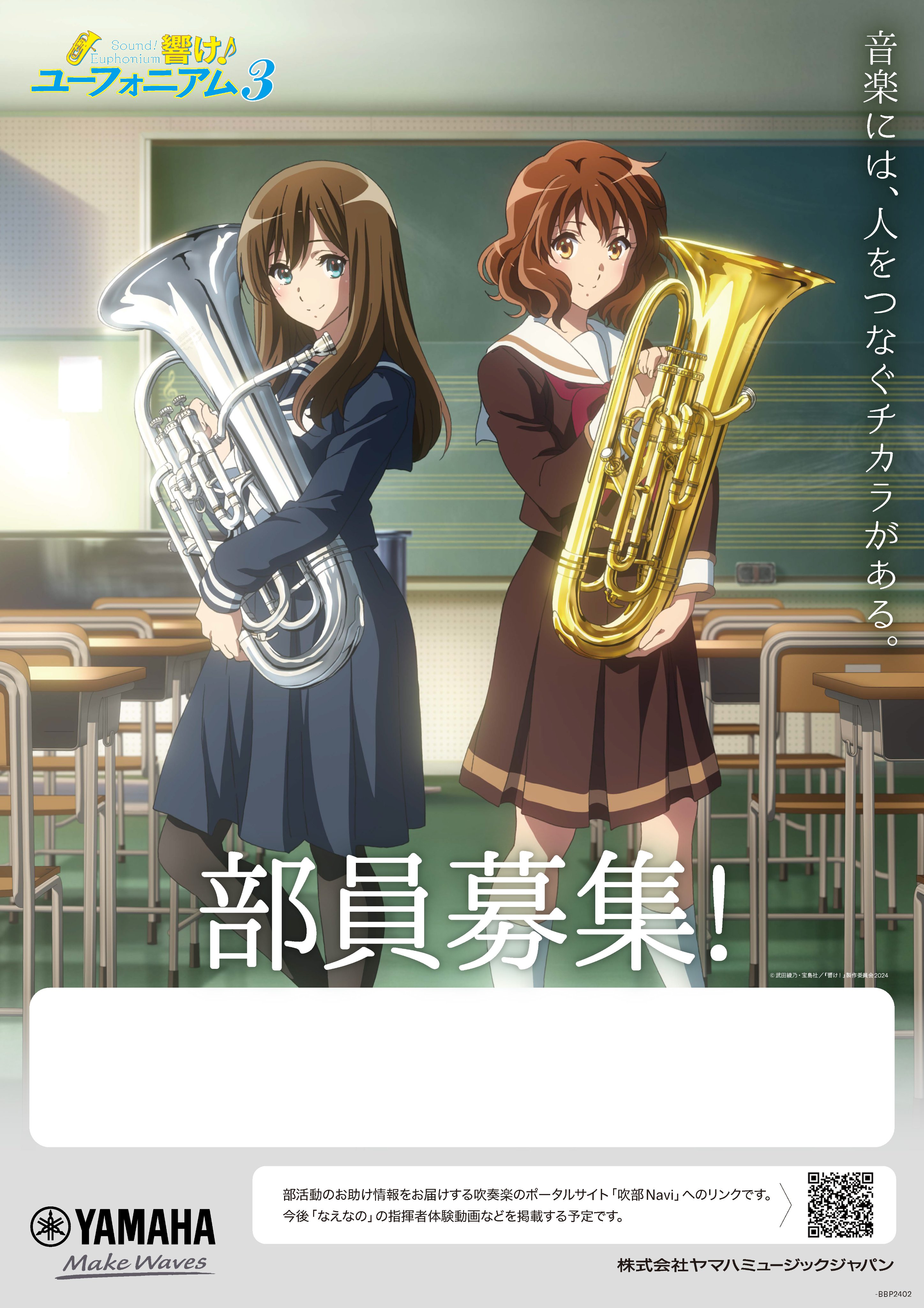 劇場版 響けユーフォニアム クリアファイル YAMAHAコラボ シレニー 劇場版 響けユーフォニアム クリアファイル YAMAHAコラボ シレニー
