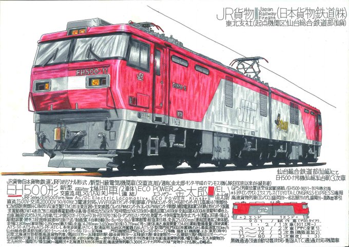 「電車 トラック」のTwitter画像/イラスト(新着)