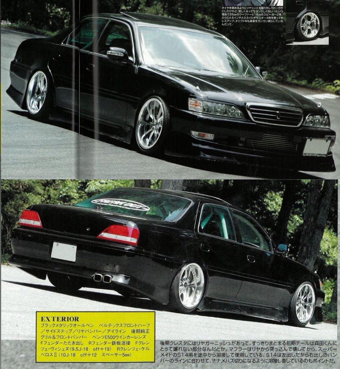 Morita-san's クレスタ~𝙁𝙍𝙀𝘼𝙆 𝙊𝙐𝙏 🗣️ (2007年) ✨ 📚: (個人