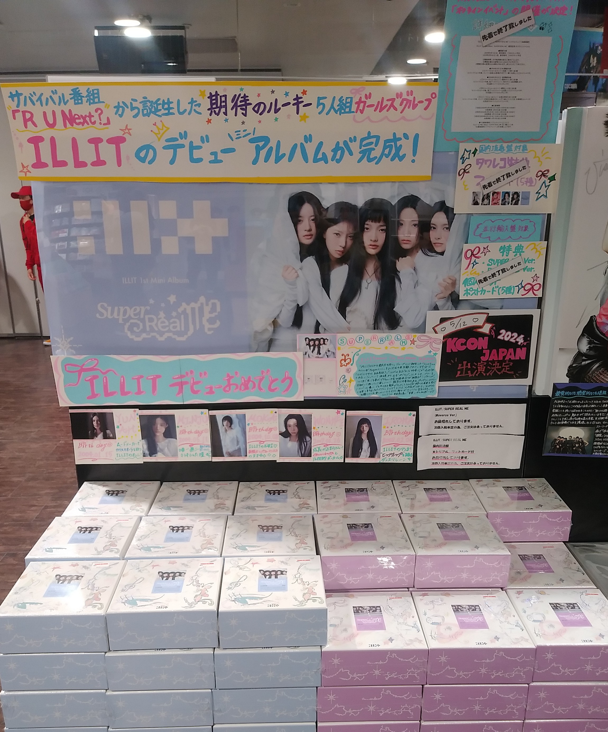 ILLIT SUPER REAL ME タワーレコード(タワレコ) *モカ
