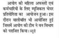 Up के Students इतना परेशान हैं। इतने दिन से ना नया कैलेंडर आ रहा है , ना UPPCS 2024 EXAM DATE , RO ARO 2023 re exam date बता रहे , ना BEO 2024 की Vacancy ला रहे । और ये Musical Chair खेल रहे ! @myogiadityanath ji aayog ko students ki koi parwah nahi hai . Plz ask them to resolve…