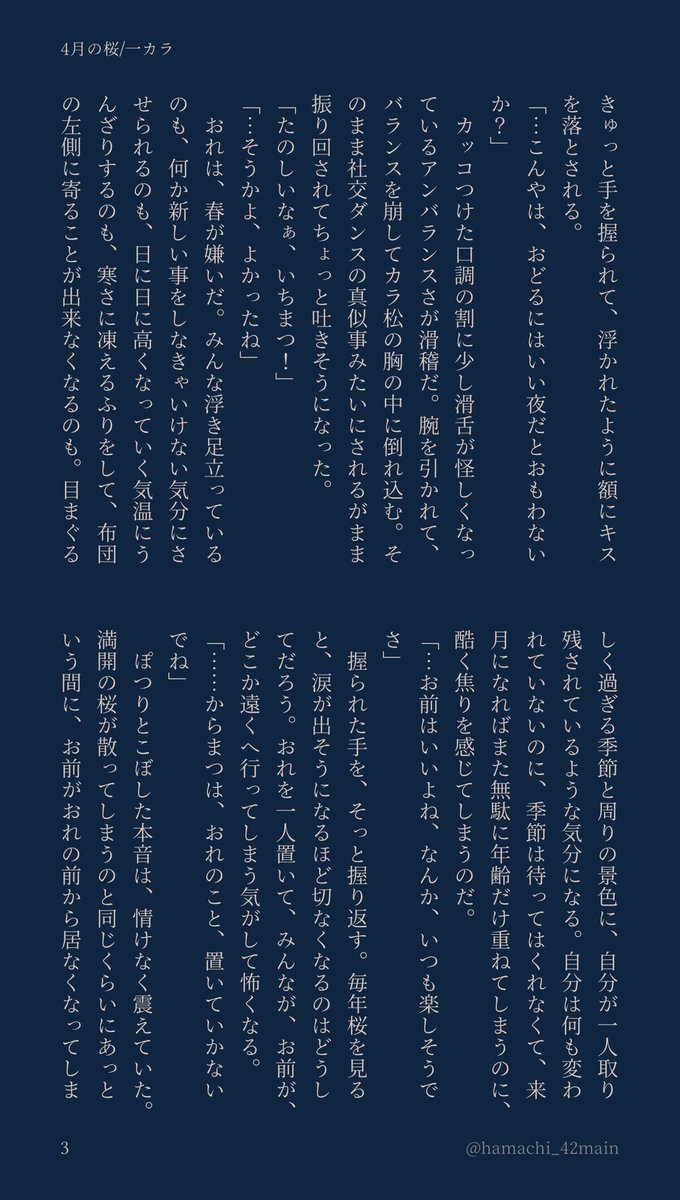 はまち (@hamachi_42main) / Posts / X