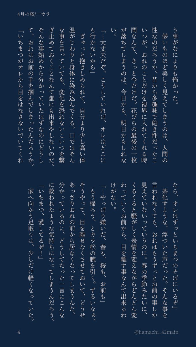 はまち (@hamachi_42main) / Posts / X