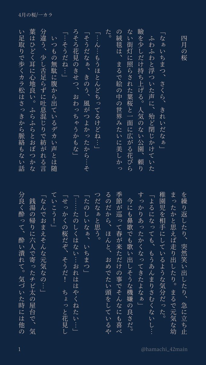 はまち (@hamachi_42main) / Posts / X