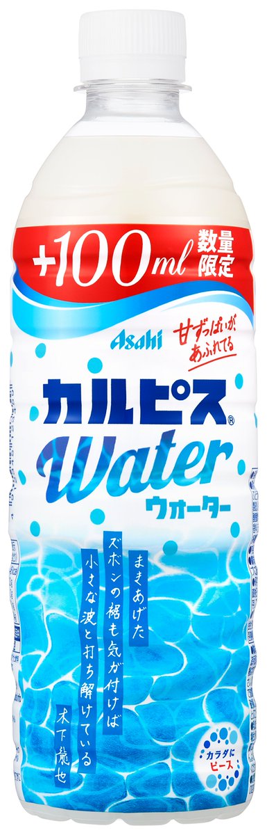 kino112's tweet image. アサヒ飲料さんの「カルピスウォーター」に短歌を４首書かせていただきました。4月2日より順次、全国のコンビニエンスストアに並ぶ予定です。数量限定ですので、見つけたらぜひご購入ください。どうぞよろしくお願いいたします！