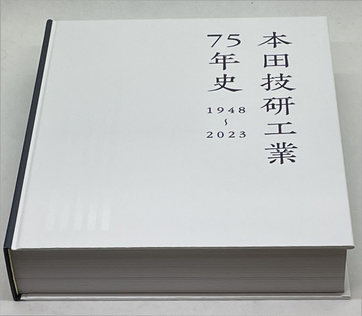 本田技研工業 75年史 資料集(本編・資料編) Yahoo!オークション - 本田技研工業75年史