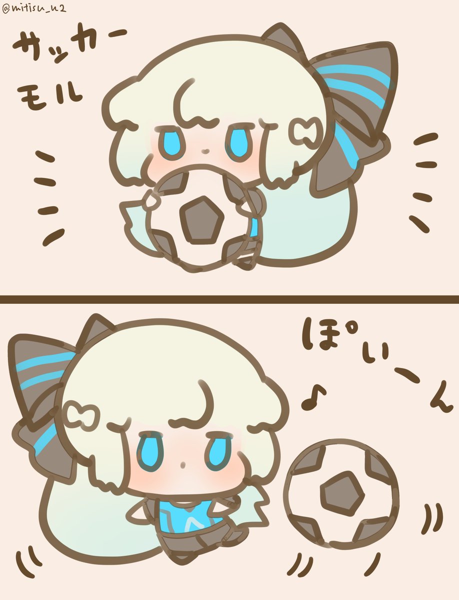 サッカーモル  

 #ゆる数 #FGO 