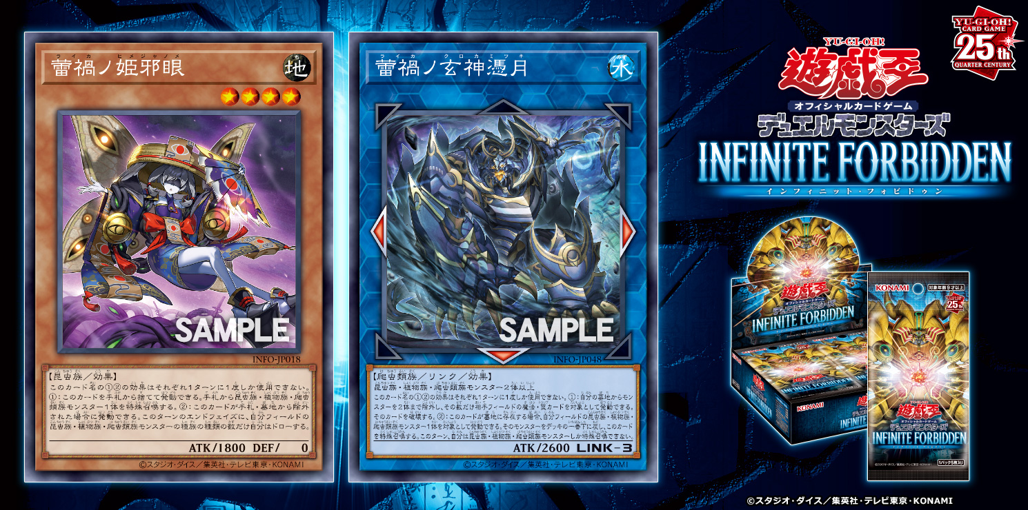 公式】遊戯王OCG on X: 公式】遊戯王OCG on X: