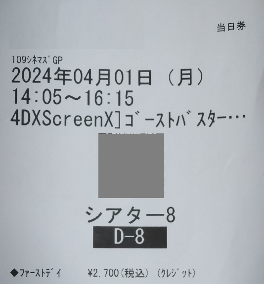 horiant's tweet photo. 4DXScreenの映像が視界の180度以上をカバーするので、没入感がハンパない。
かつて無いほど激しいイスの動きで、肘掛けにつかまってないと落ちる。
前作ネタは多少あるものの、初見でも十分楽しめる。
#4DXScreen
#ゴーストバスターズフローズンサマー https://t.co/NkGLyaZdLn