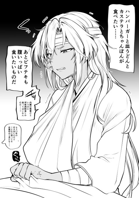 入院武蔵さん概念② 