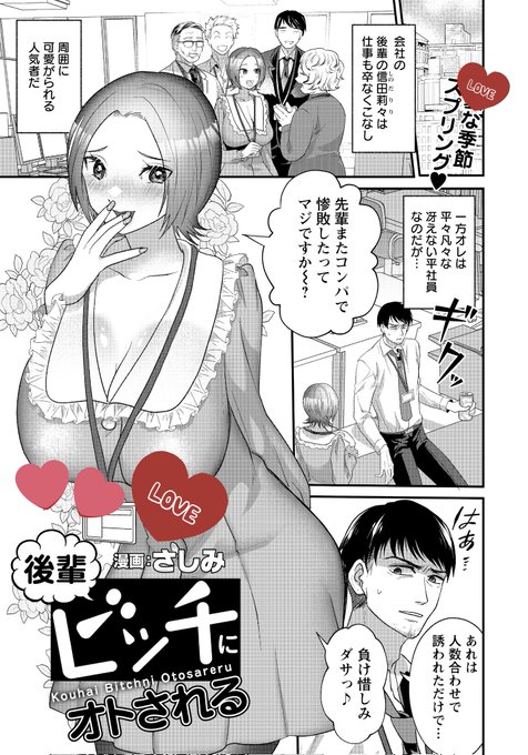 【宣伝/おとな向け】発売中のエンジェル倶楽部5月号に新作マンガ20p掲載されてます。先輩俺くん×ナマイキ後輩ちゃんです。よろしくお願いします! 