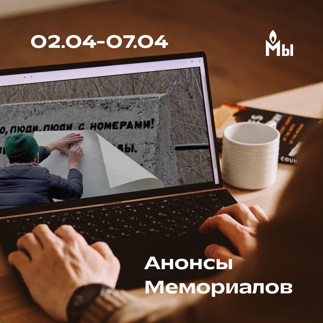 memorial_soc's tweet photo. Суд и акция солидарности, выставка и вечер писем политзаключенным: анонсы событий Мемориалов в разных странах на 2-7 апреля!

Подробности и ссылки в треде.

1/8

##события #пермь #HandsOffOrlov #варшава #париж #семинар https://t.co/YV8XZ5HvdY