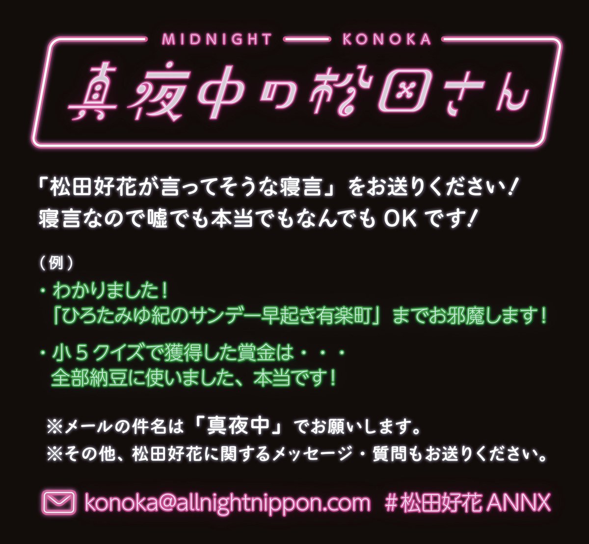 商談中‪‪❤︎‬再販オーダー不可 あさって4/4(木)24時スタート☀️ #日向坂46 #松田好花 のオールナイト