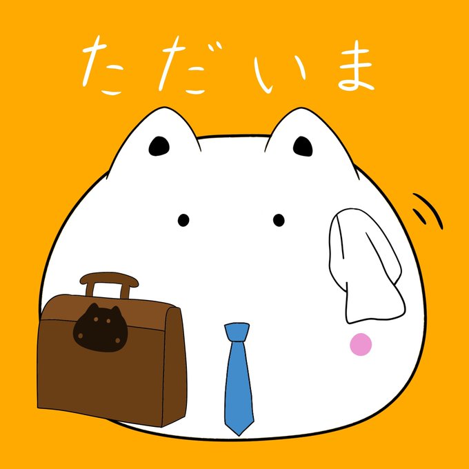 「鞄 スーツケース」のTwitter画像/イラスト(新着)