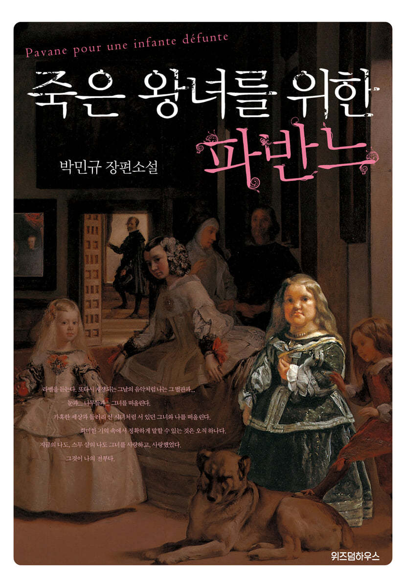 kdramacasting's tweet photo. #ByunYoHan reportedly to lead a new movie <#PavaneForADeadPrincess> which is based on a popular novel written by Park Min-kyu, depicts the love story of a ugly woman and a man who obsessed with ugly women.

Directed by #SamjinCompanyEnglishClass' Lee Jong-pil, and scheduled to start filming in this May.